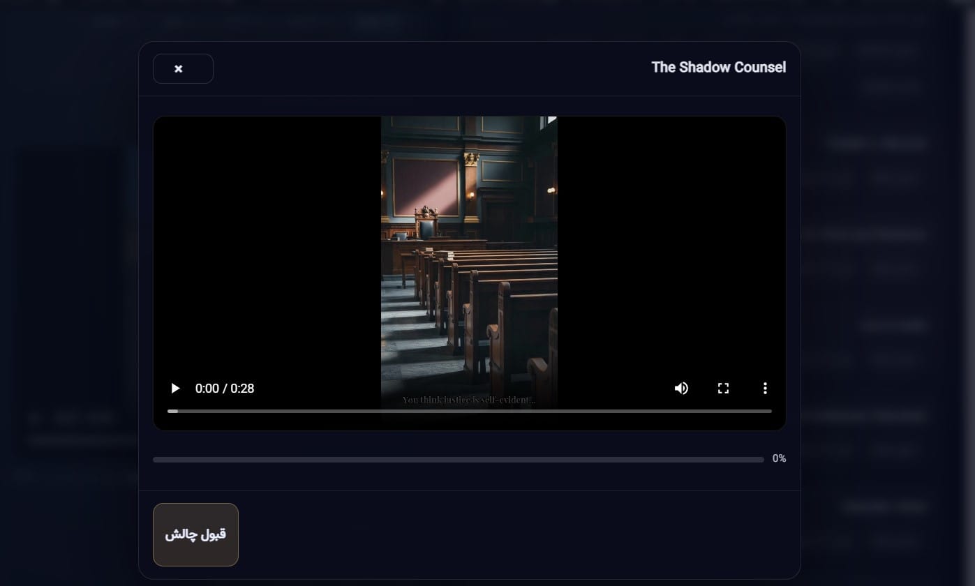 نمای ورود ویدیویی Shadow Counsel در بازی دادگاه عدالت RebLaw